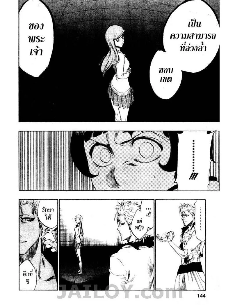 Bleach - หน้า 13