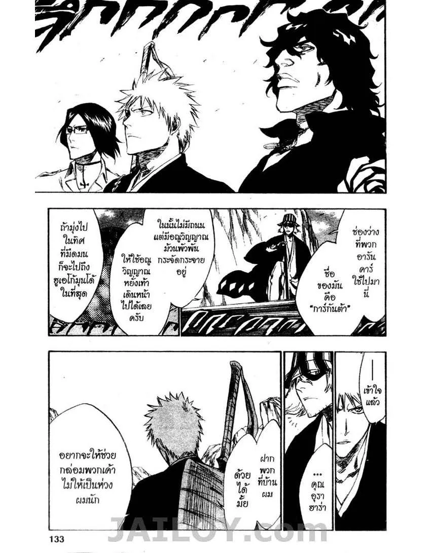 Bleach - หน้า 2