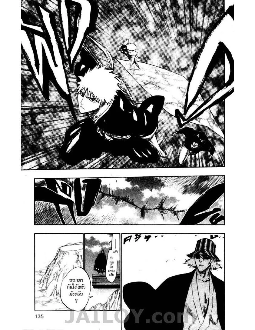 Bleach - หน้า 4