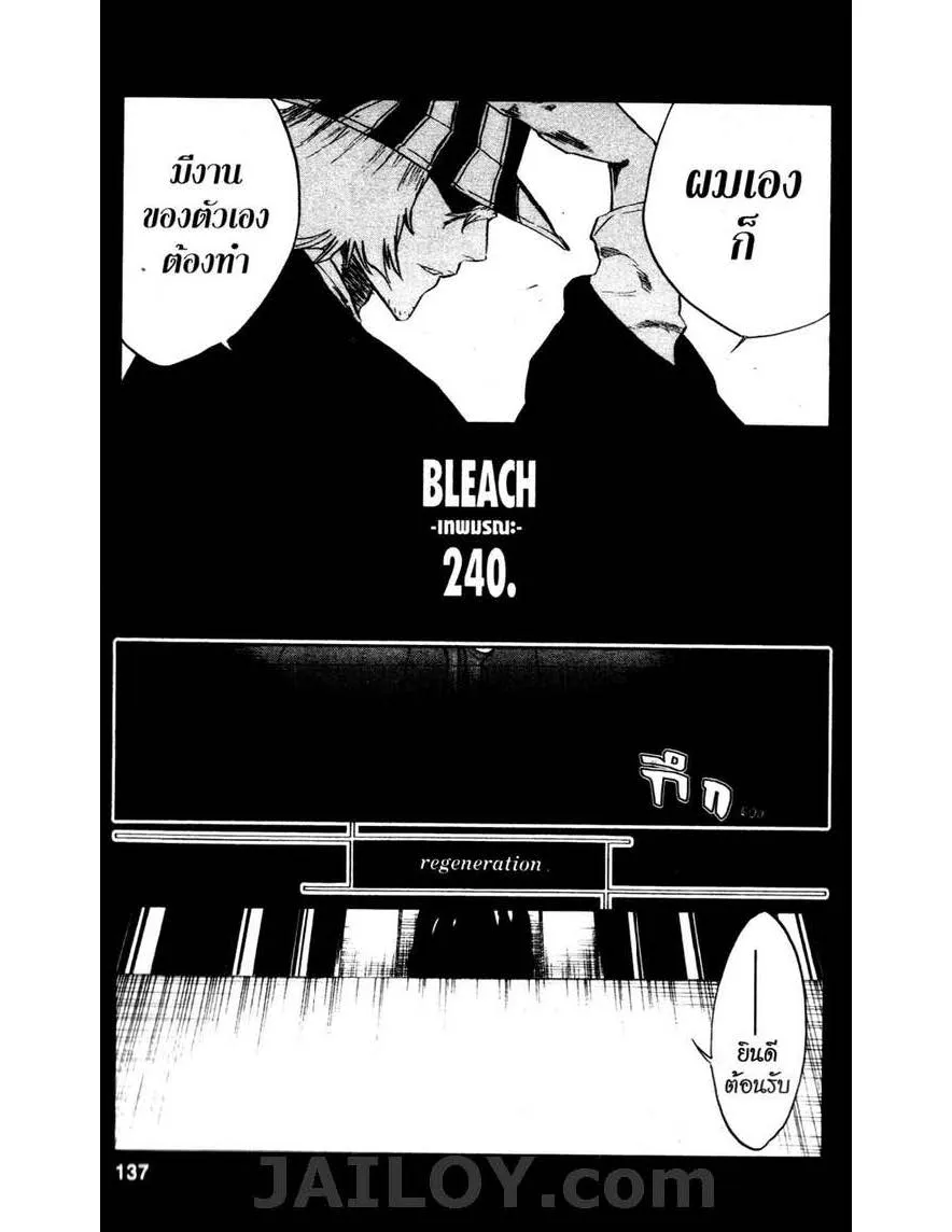 Bleach - หน้า 6