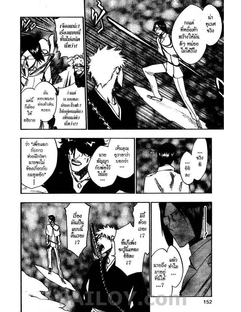 Bleach - หน้า 1