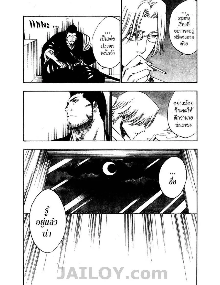 Bleach - หน้า 11