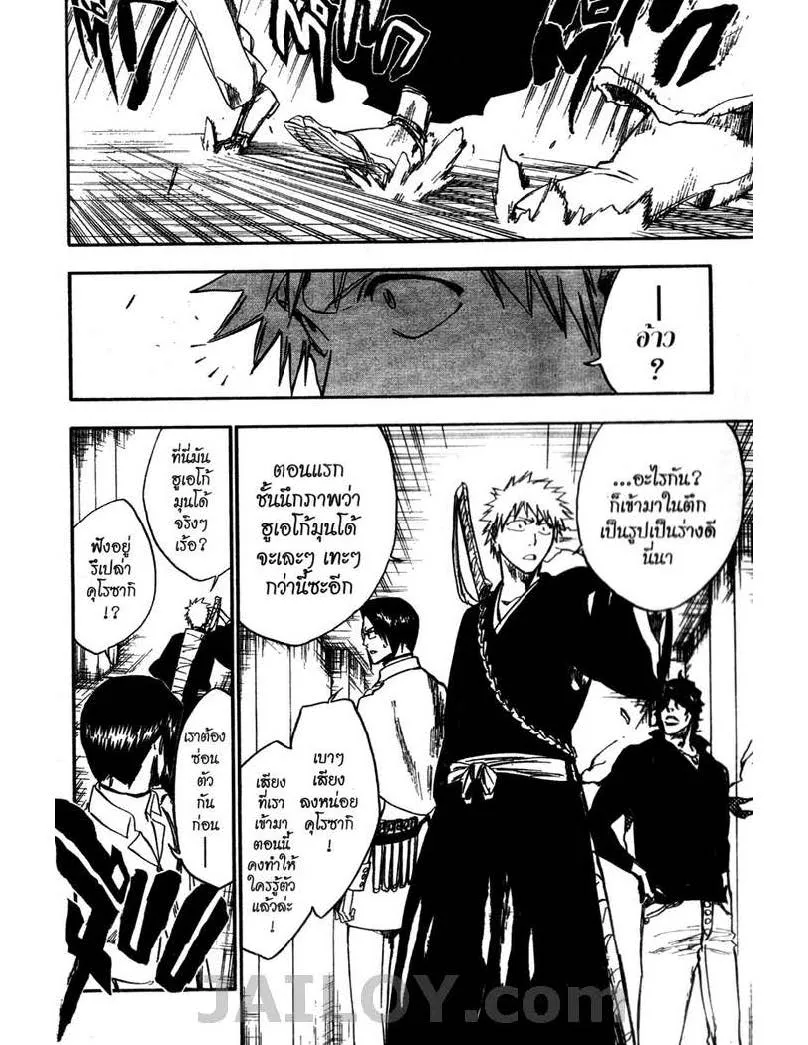 Bleach - หน้า 17