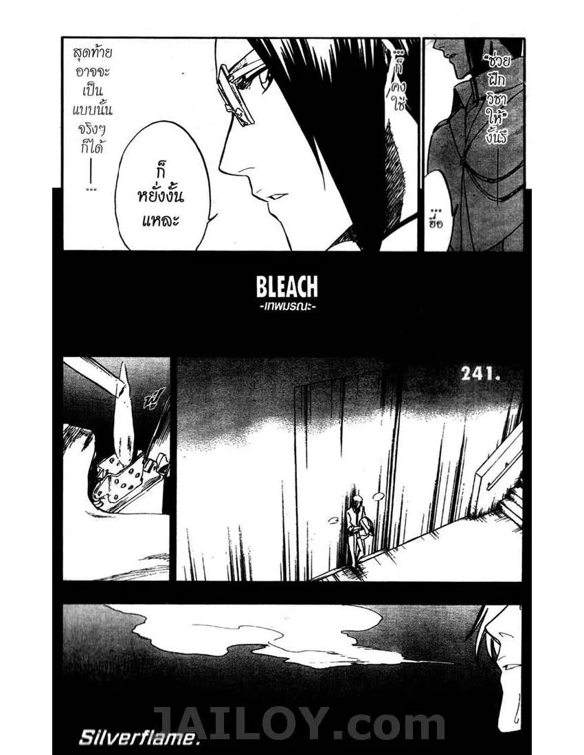 Bleach - หน้า 2