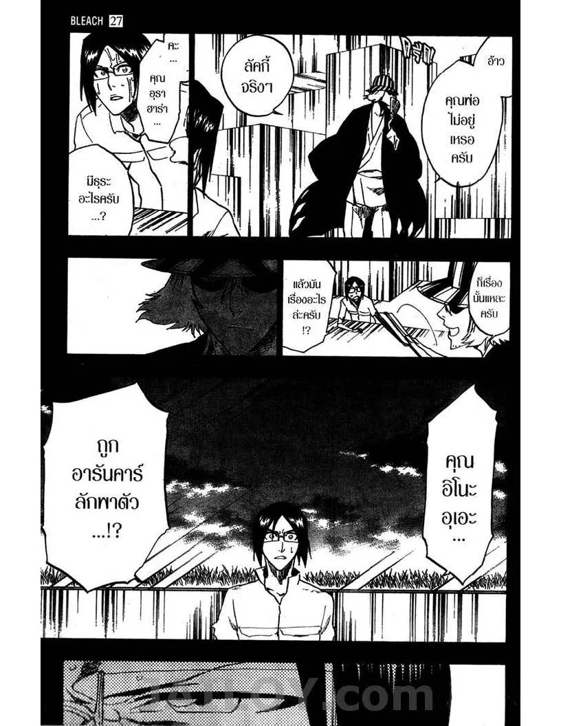 Bleach - หน้า 4