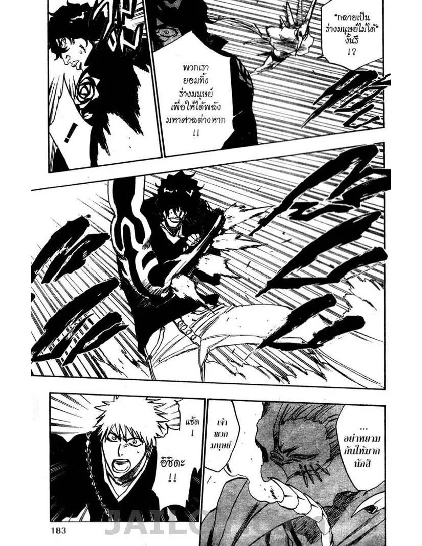 Bleach - หน้า 12