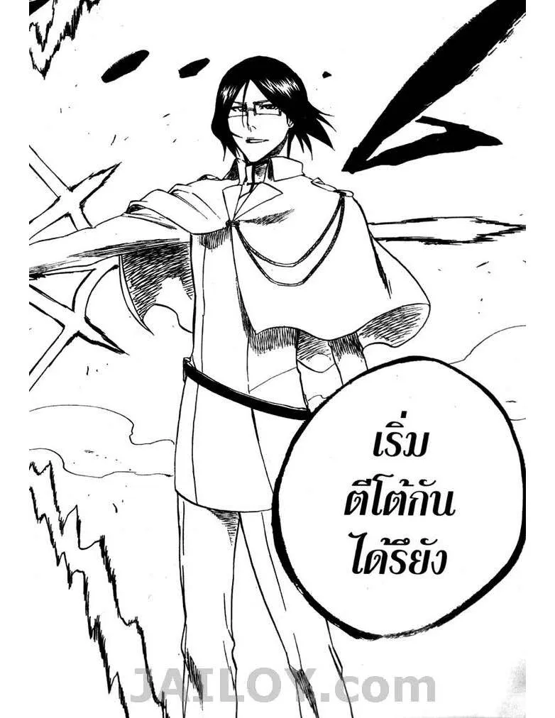 Bleach - หน้า 17