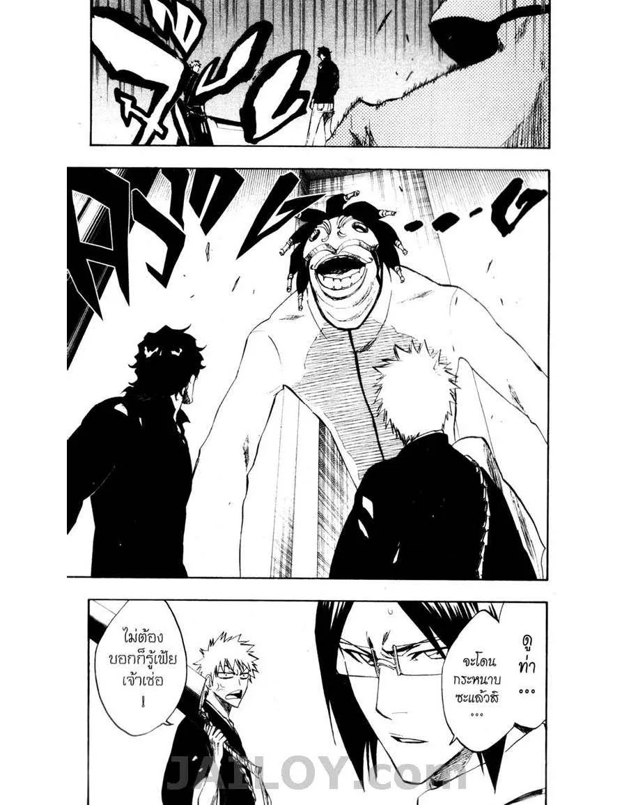 Bleach - หน้า 4