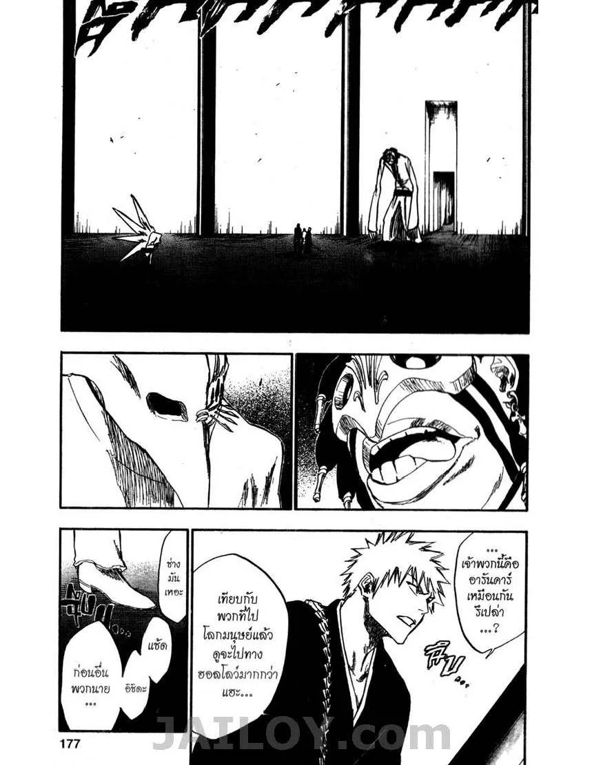 Bleach - หน้า 6