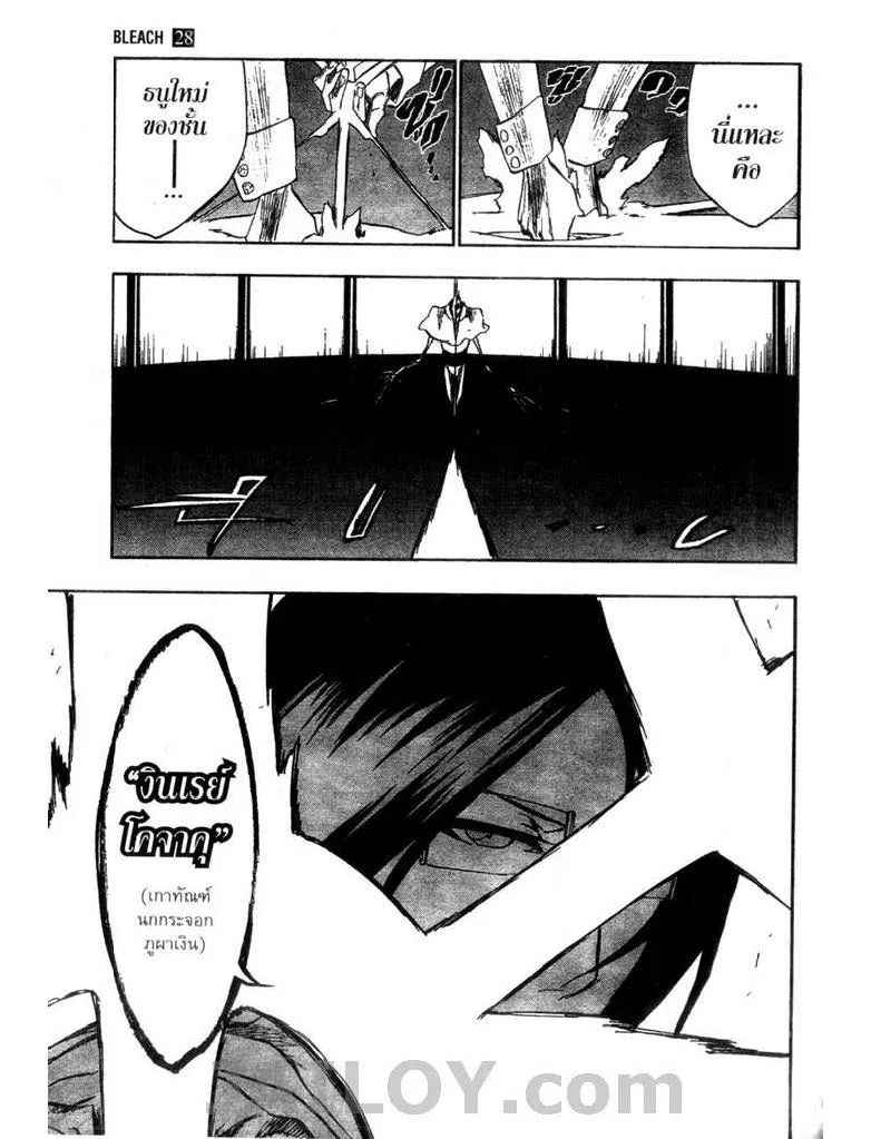 Bleach - หน้า 2