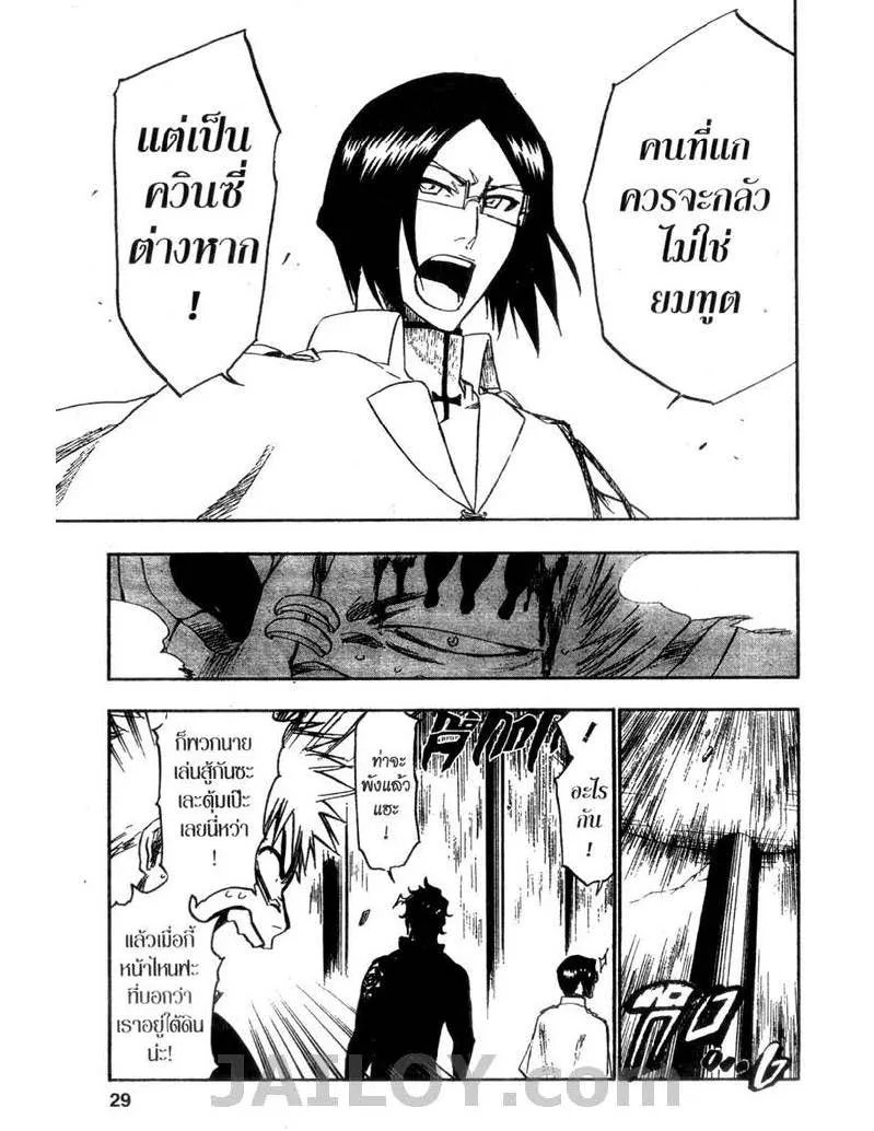 Bleach - หน้า 2