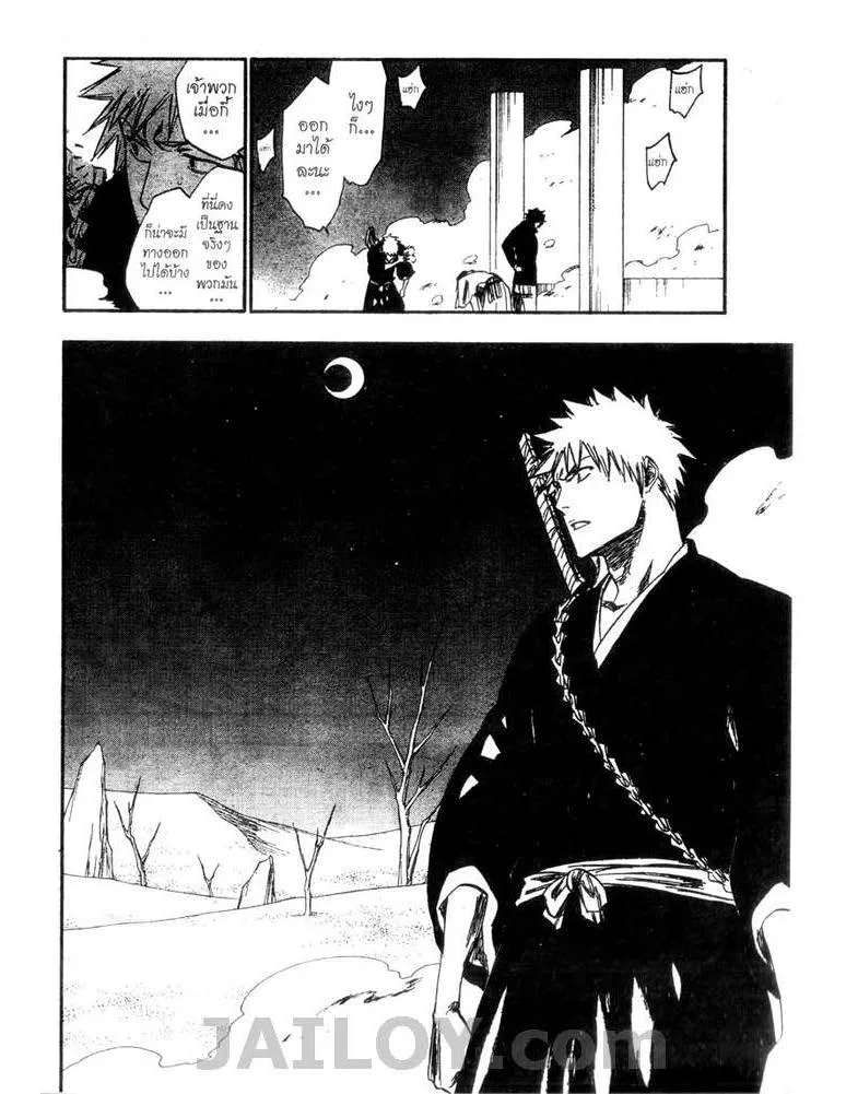 Bleach - หน้า 7