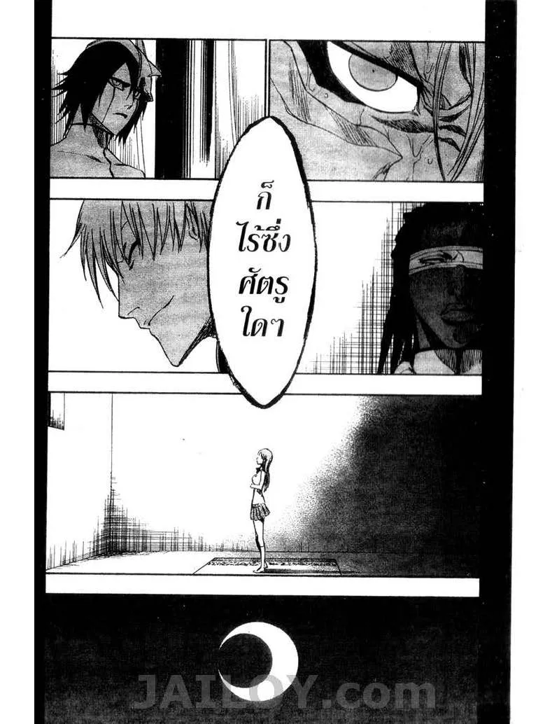 Bleach - หน้า 12