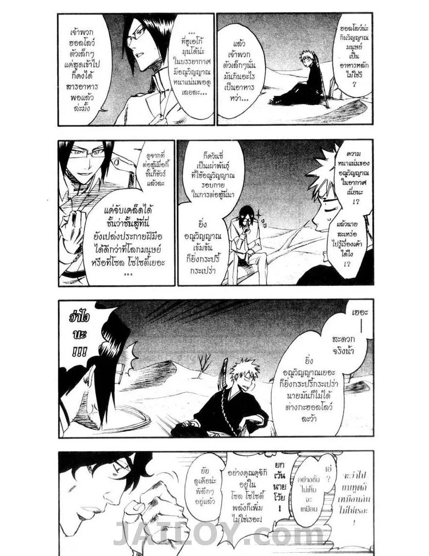 Bleach - หน้า 15