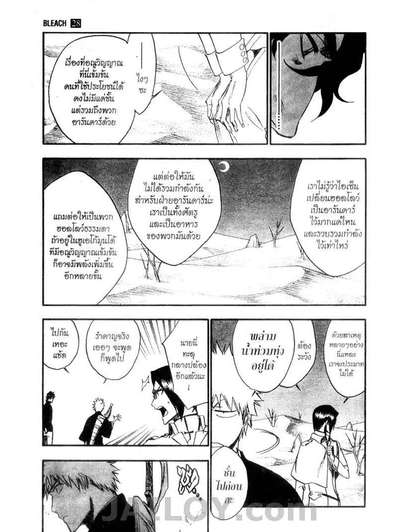 Bleach - หน้า 16