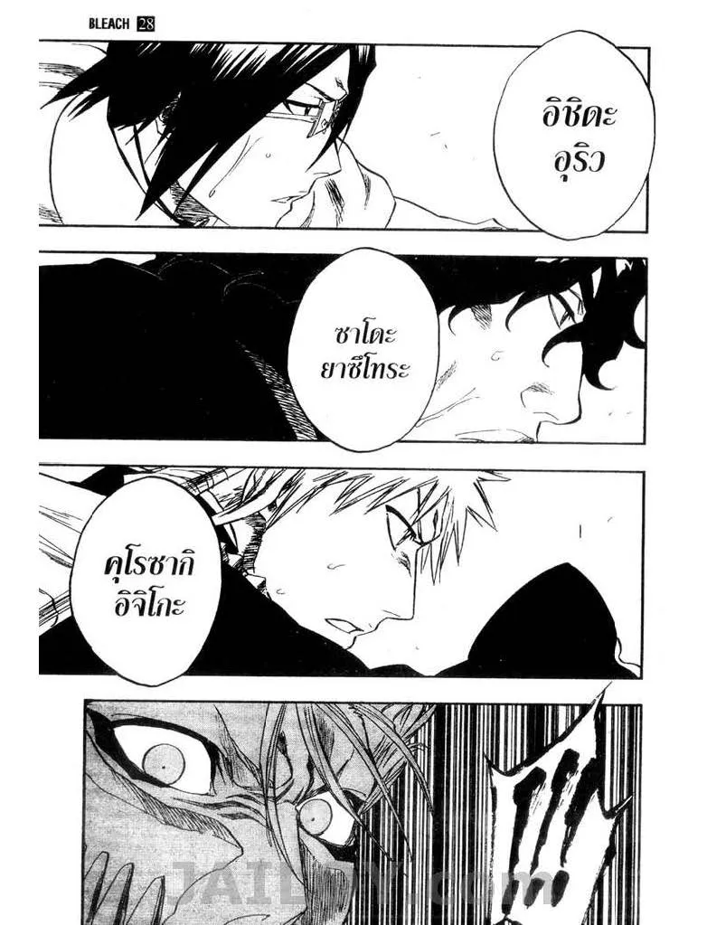 Bleach - หน้า 4