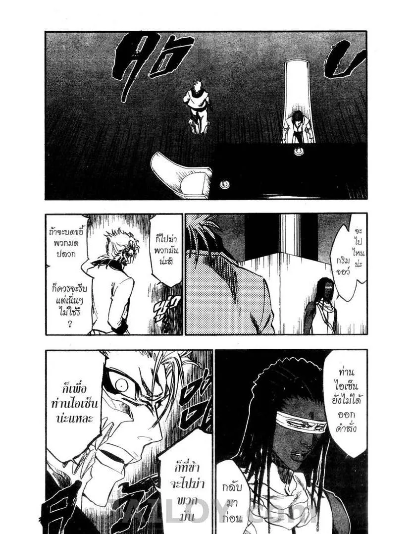 Bleach - หน้า 7