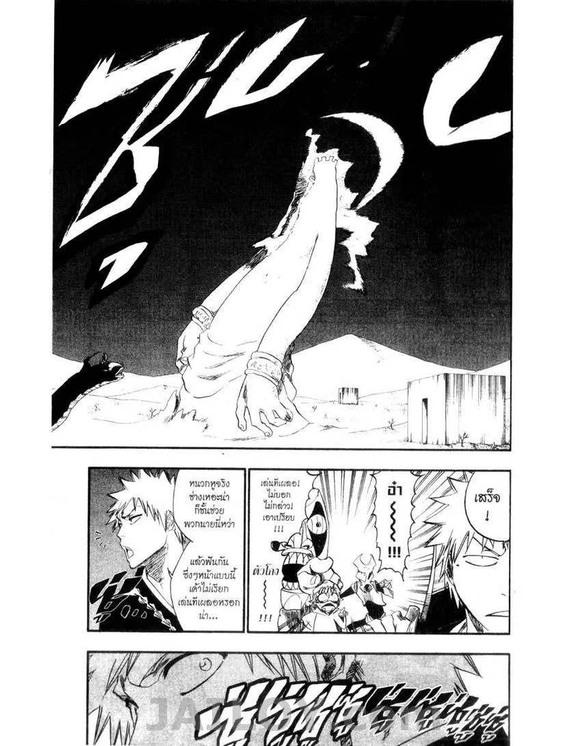 Bleach - หน้า 12