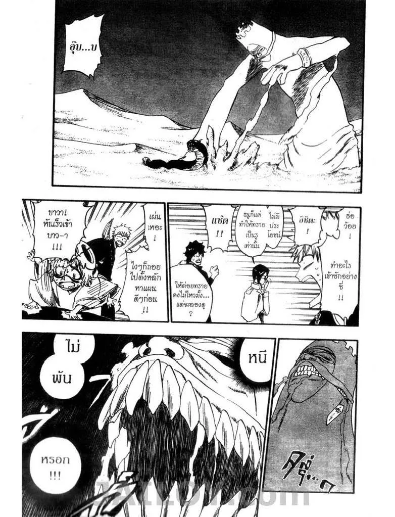 Bleach - หน้า 14