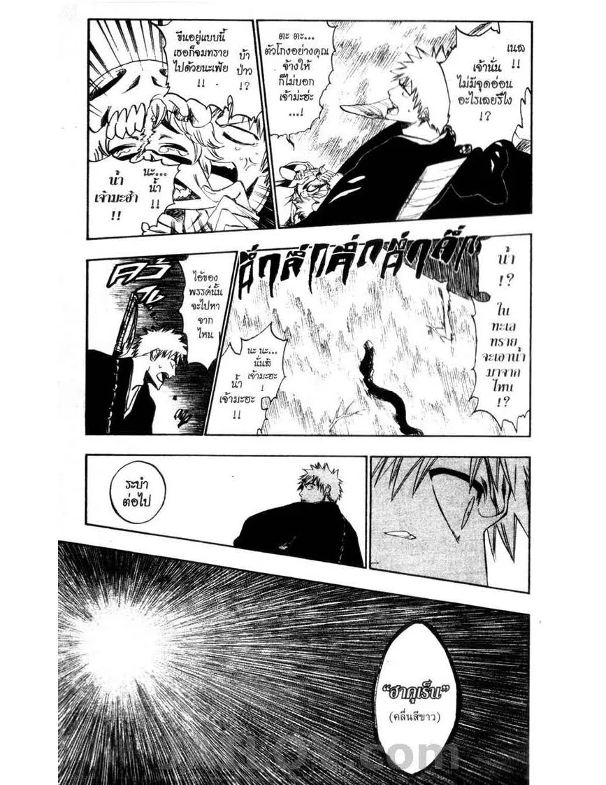 Bleach - หน้า 16