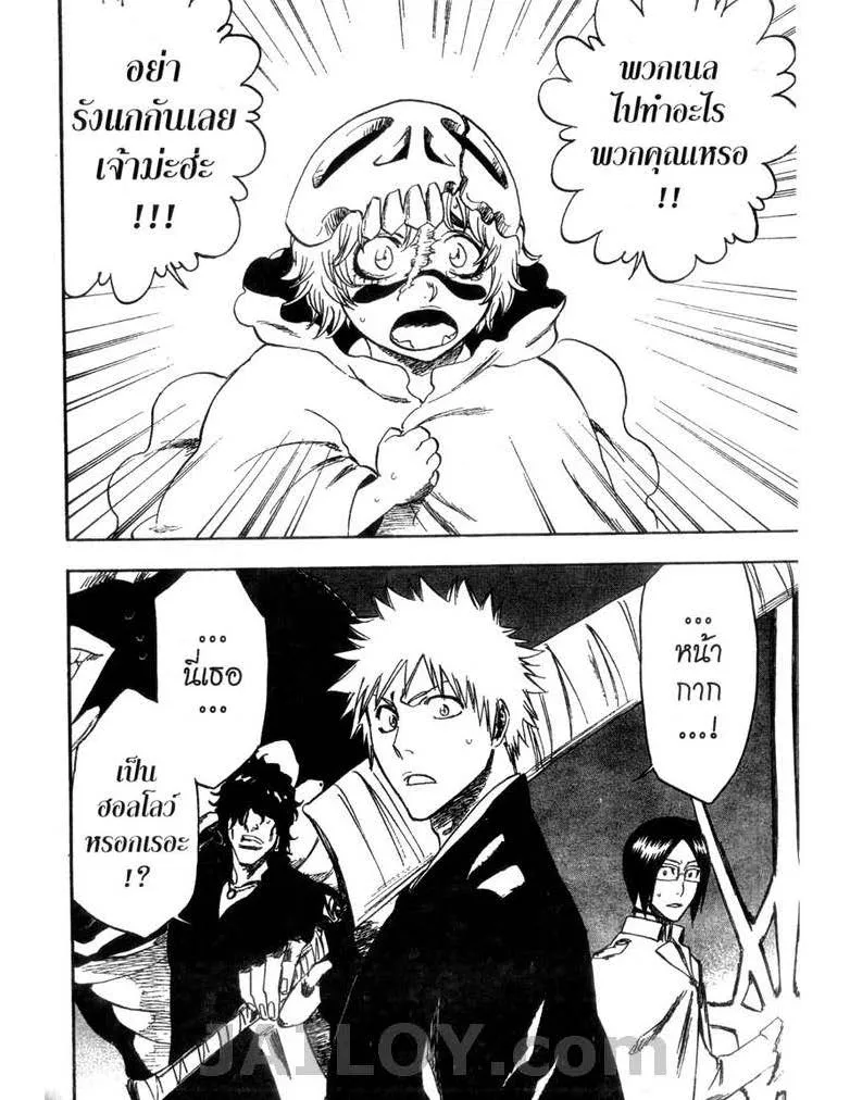 Bleach - หน้า 3