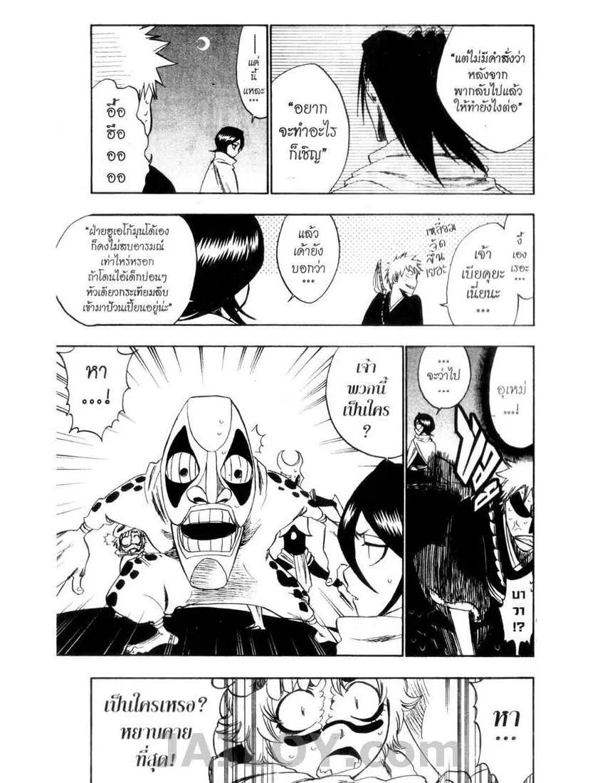 Bleach - หน้า 14