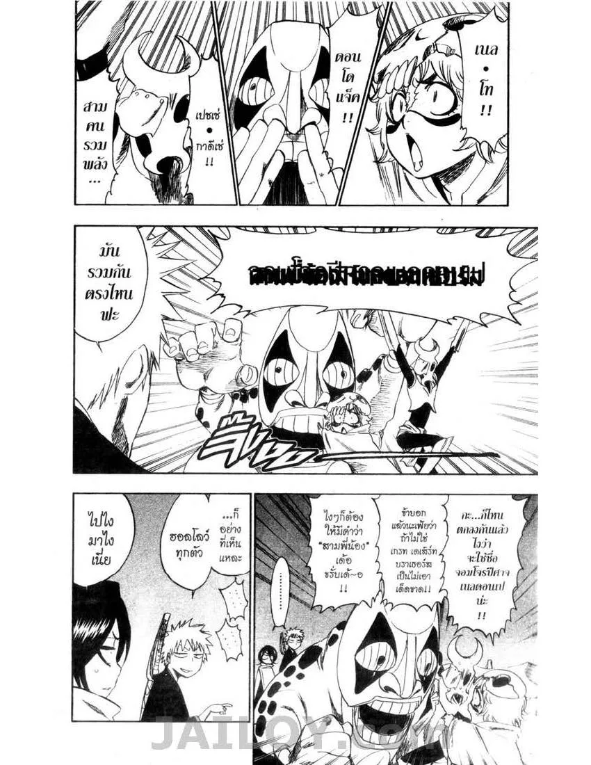 Bleach - หน้า 15