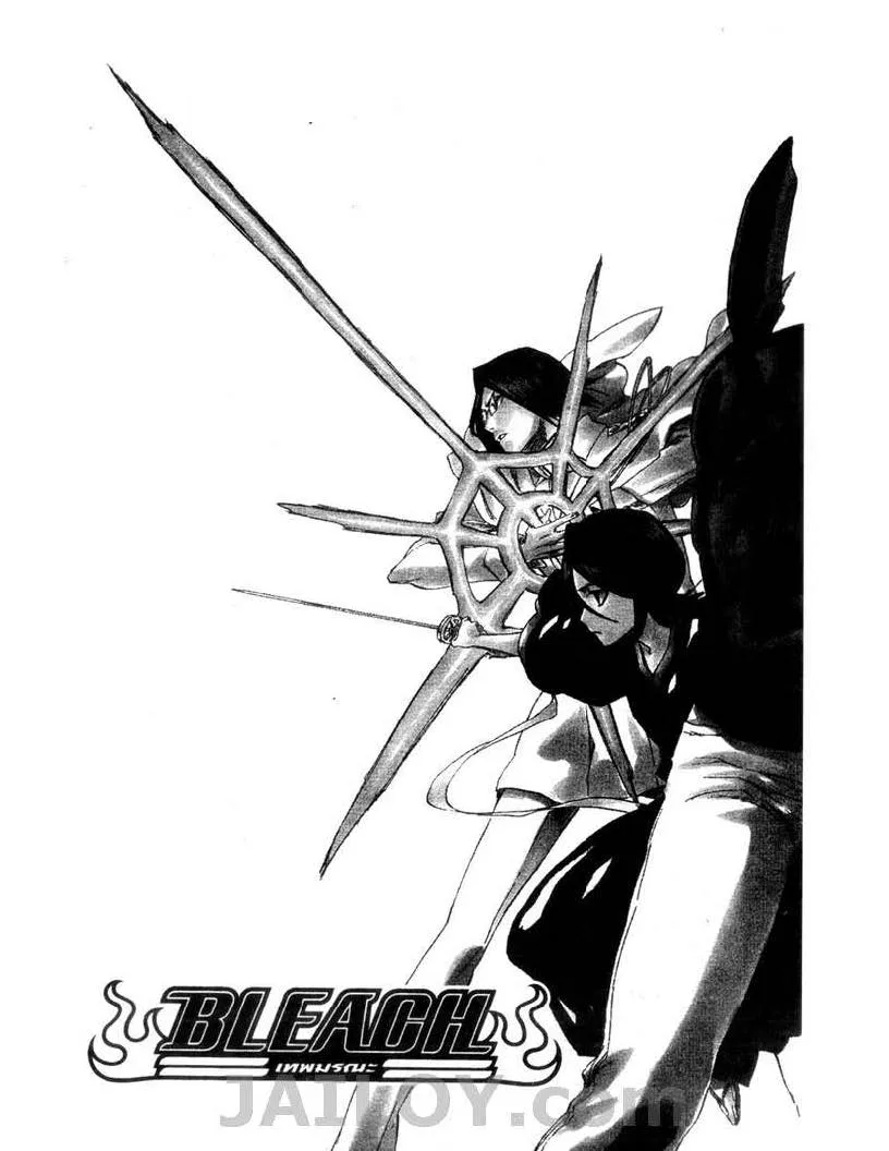 Bleach - หน้า 2