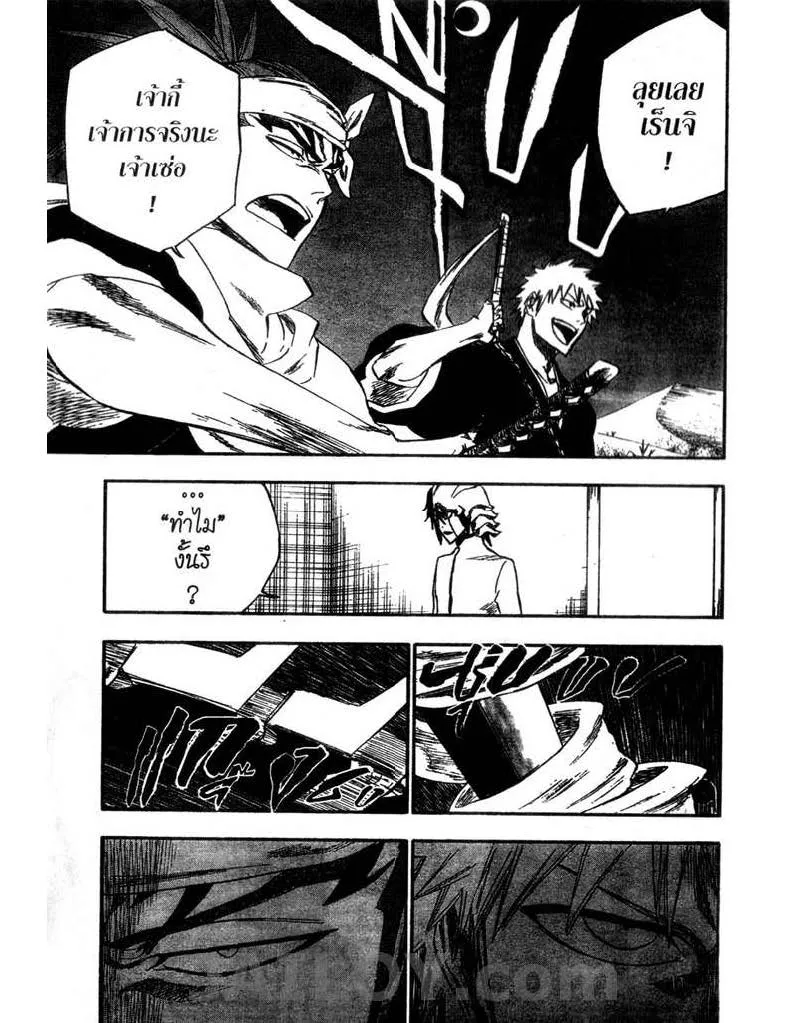 Bleach - หน้า 20