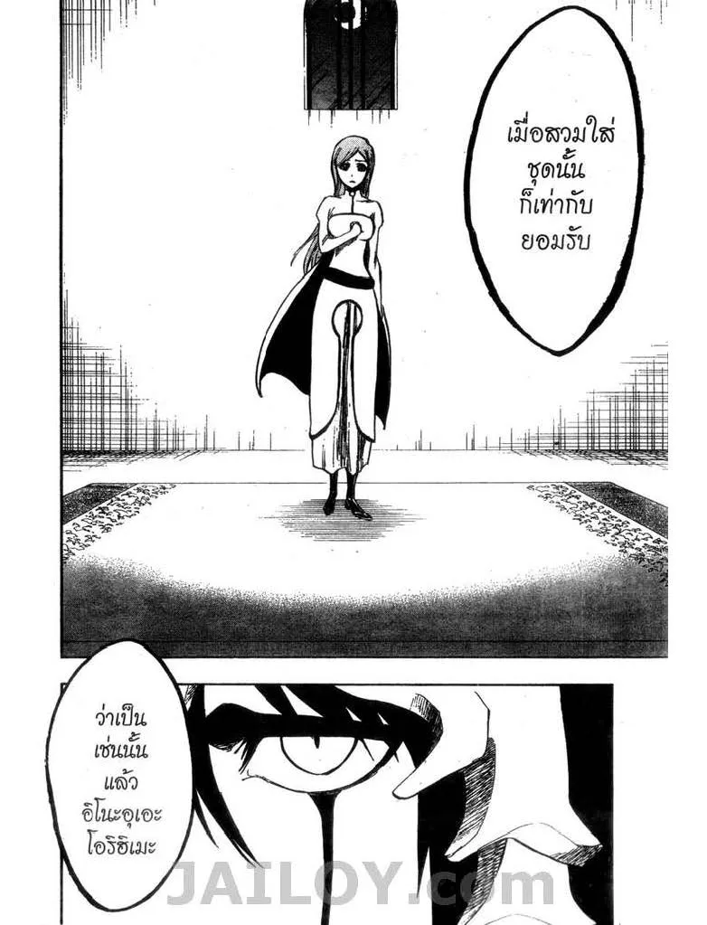 Bleach - หน้า 1