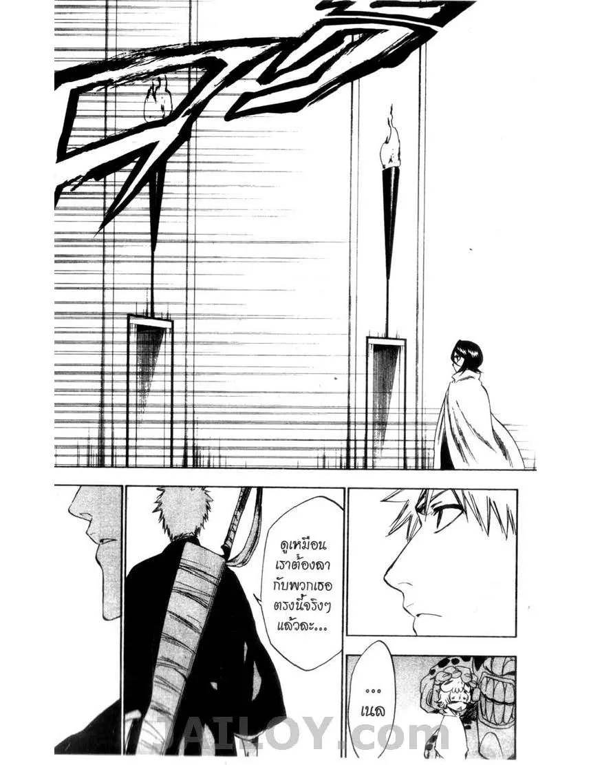 Bleach - หน้า 10