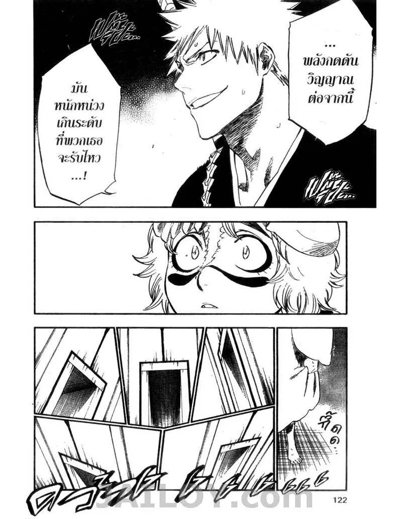 Bleach - หน้า 11