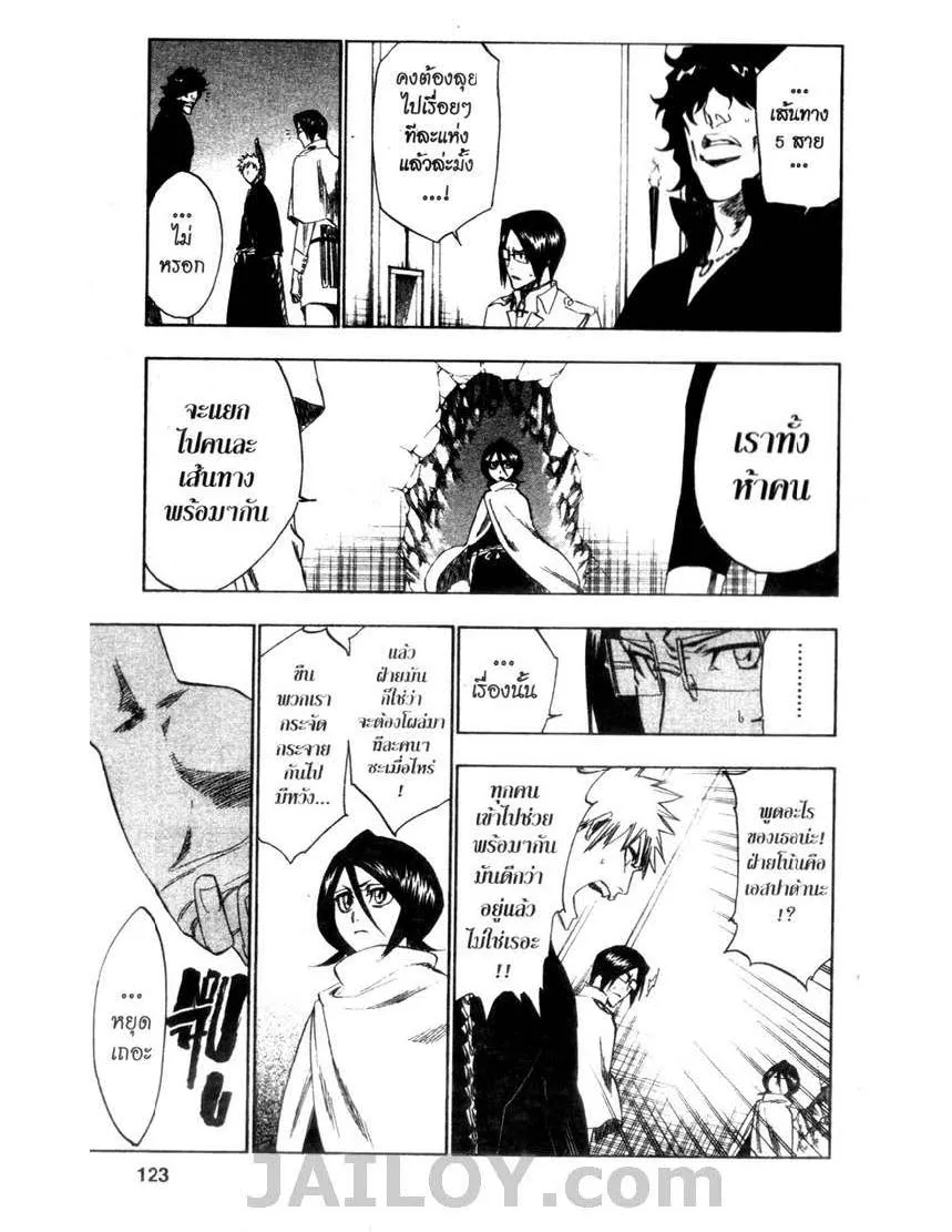 Bleach - หน้า 12