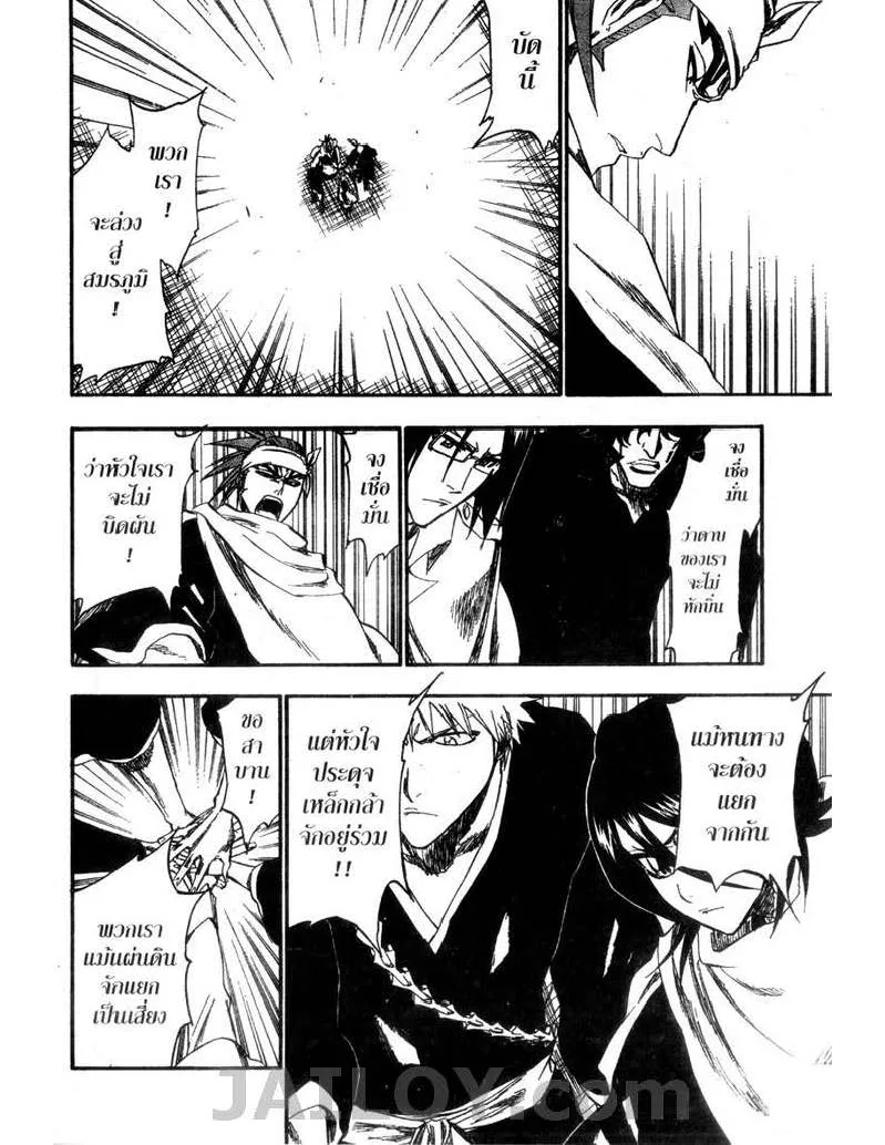 Bleach - หน้า 15