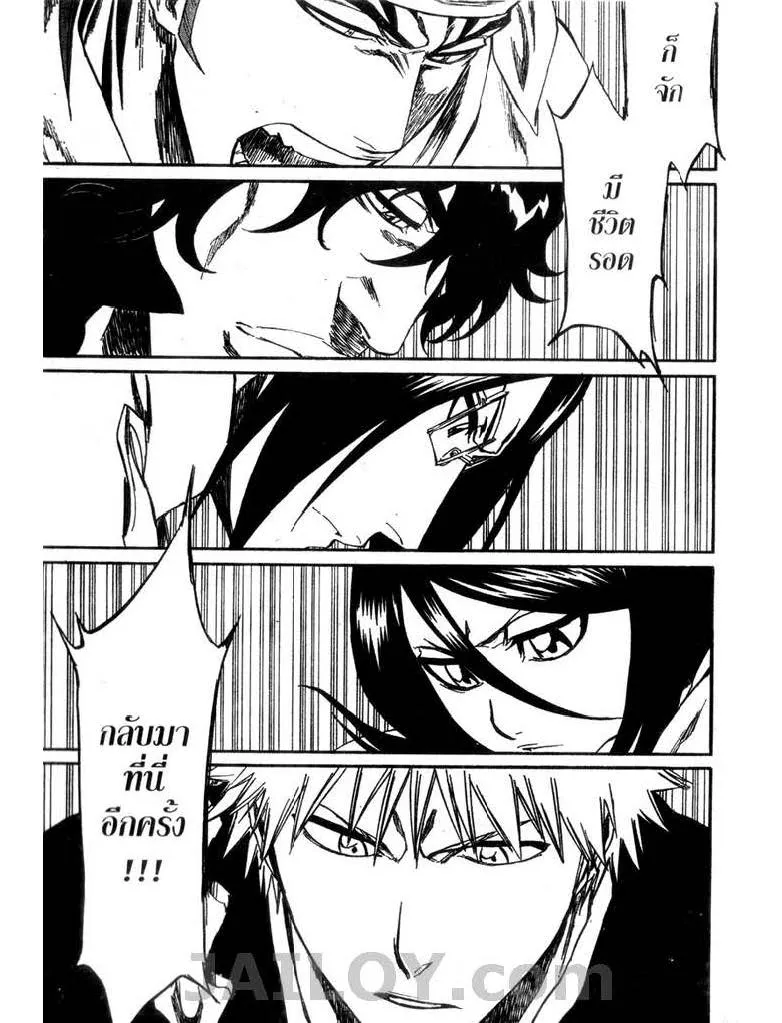 Bleach - หน้า 16