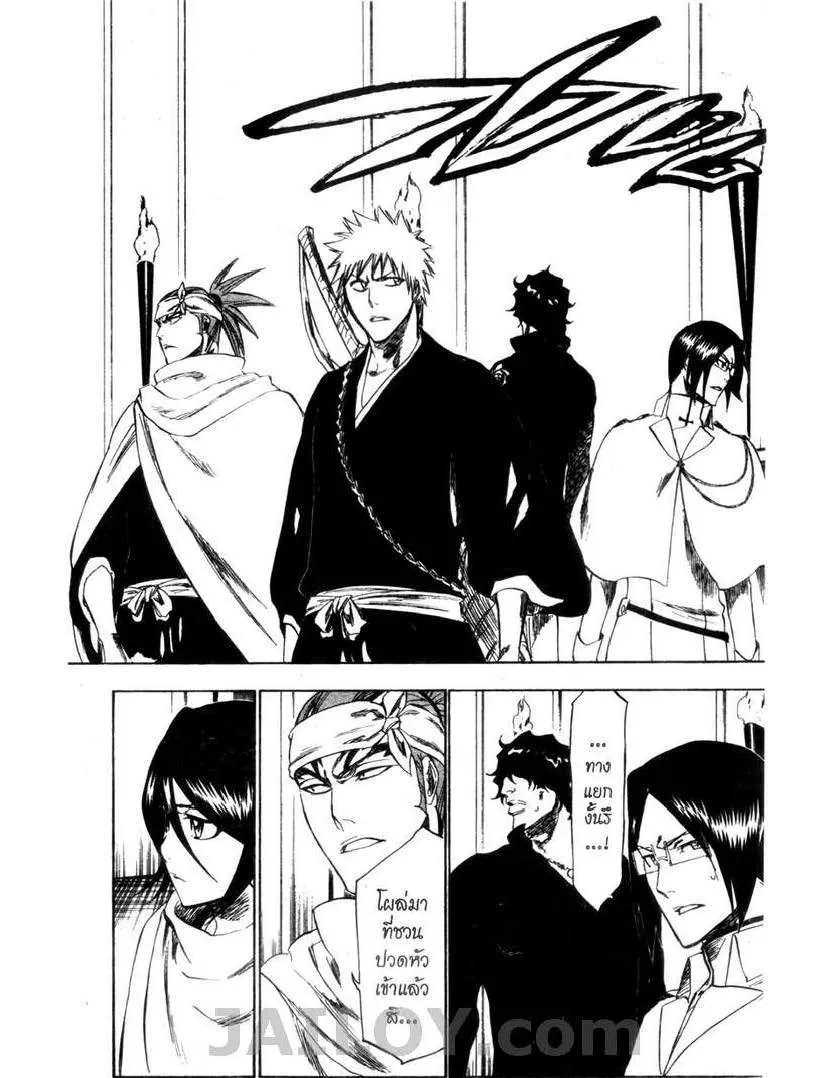 Bleach - หน้า 9