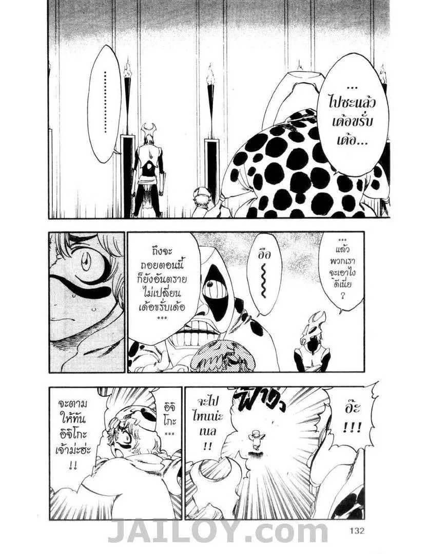 Bleach - หน้า 1