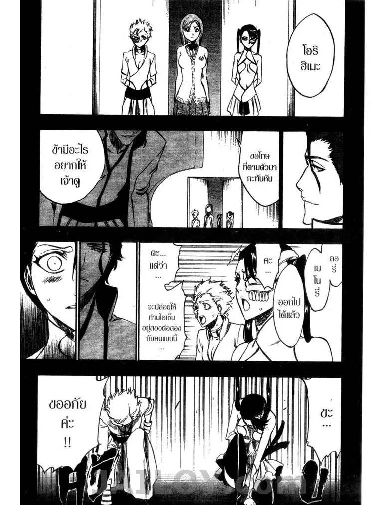 Bleach - หน้า 12