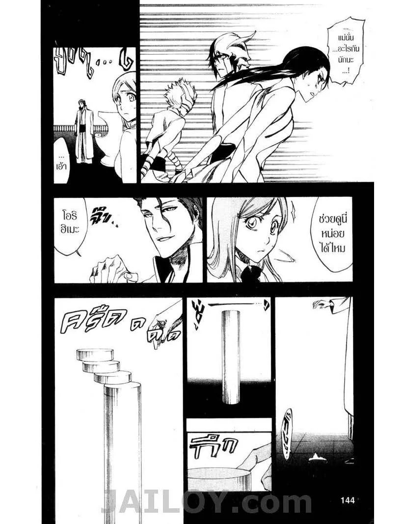 Bleach - หน้า 13