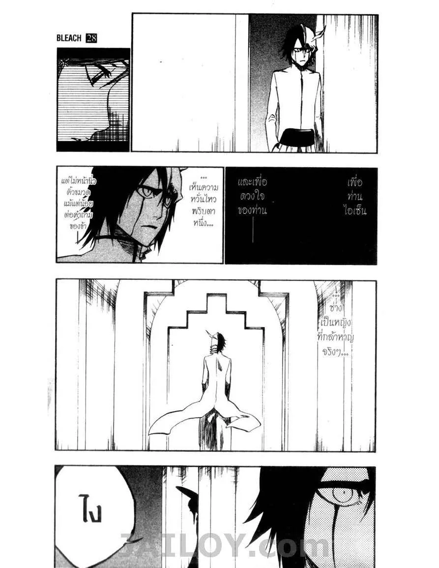 Bleach - หน้า 4