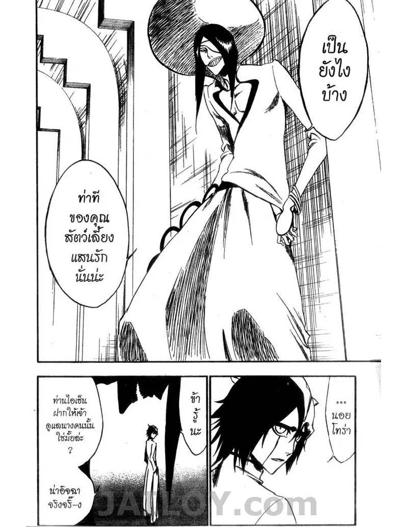 Bleach - หน้า 5