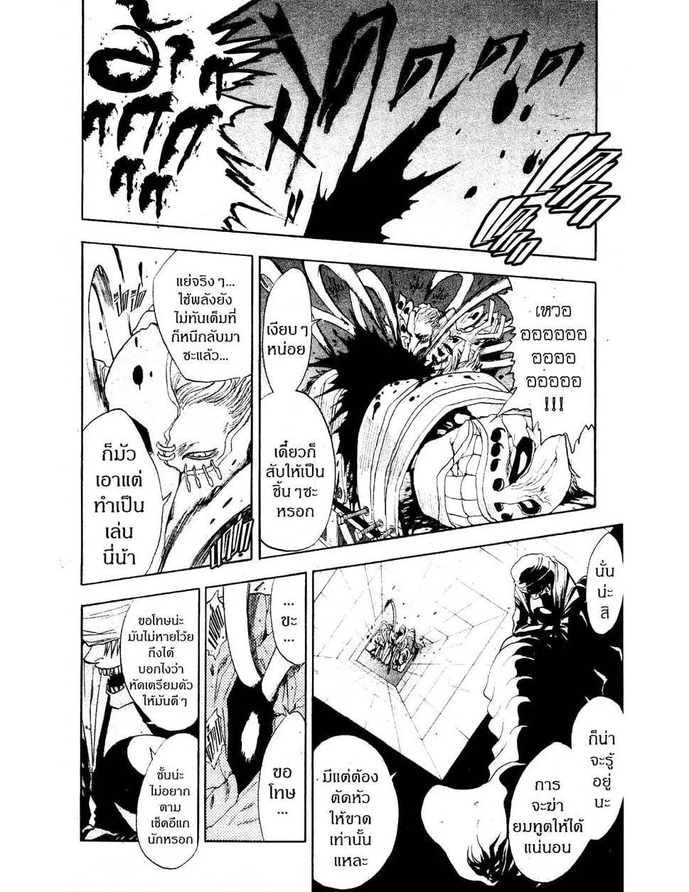 Bleach - หน้า 16