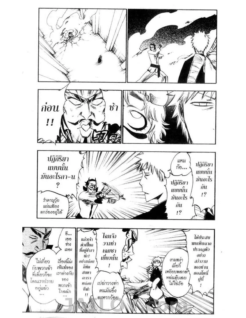 Bleach - หน้า 10