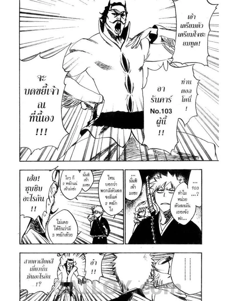 Bleach - หน้า 11