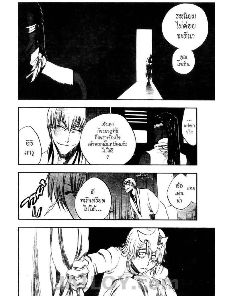 Bleach - หน้า 13