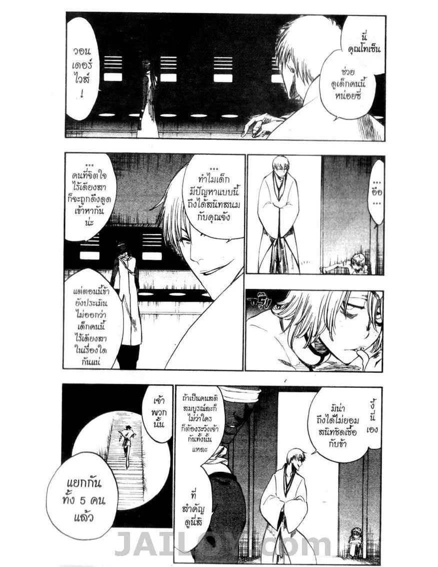 Bleach - หน้า 14