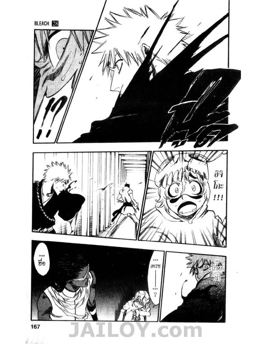 Bleach - หน้า 16