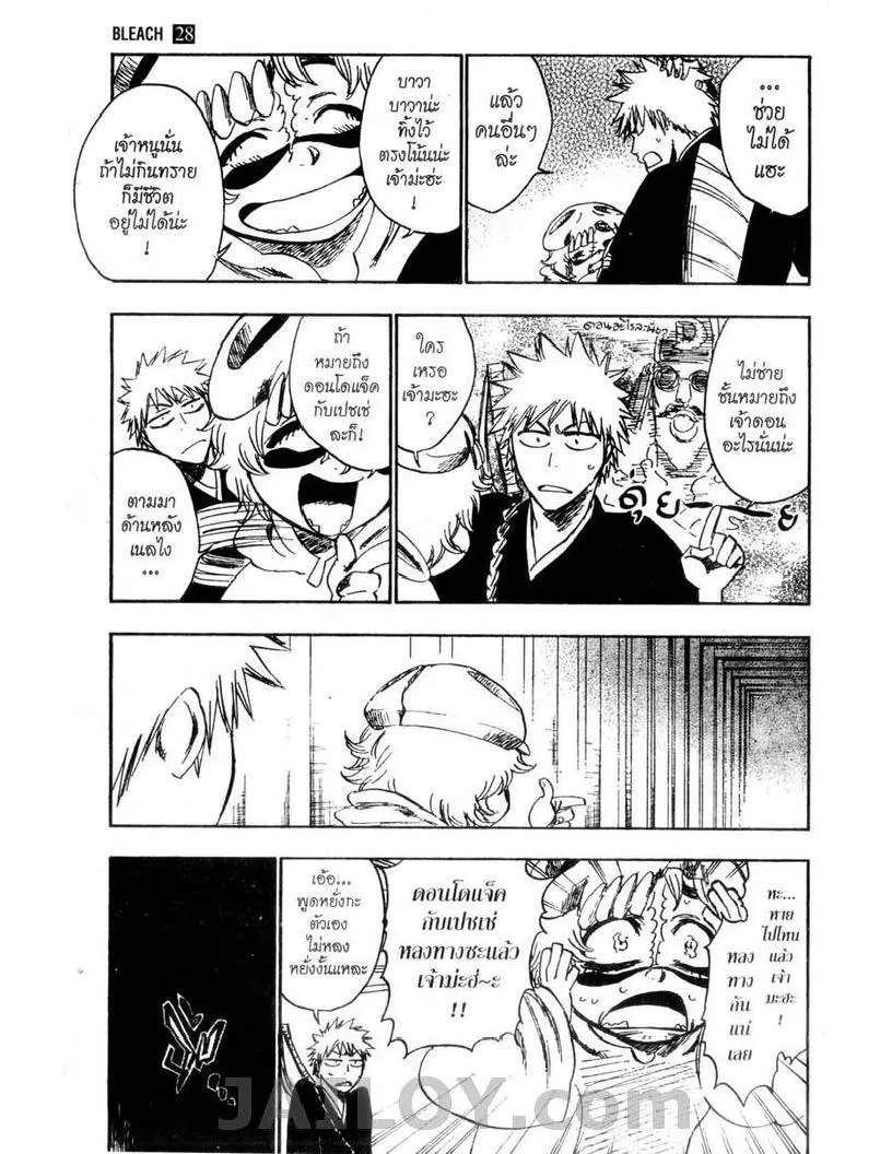 Bleach - หน้า 4