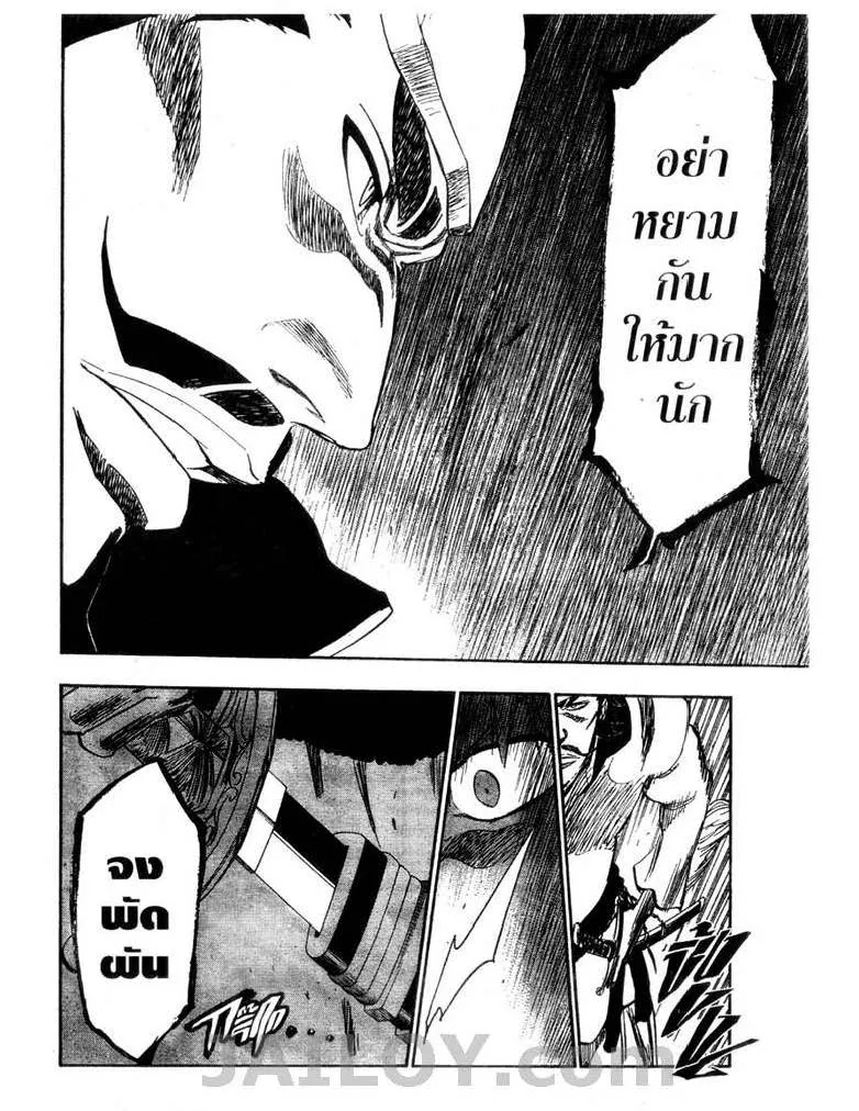 Bleach - หน้า 11