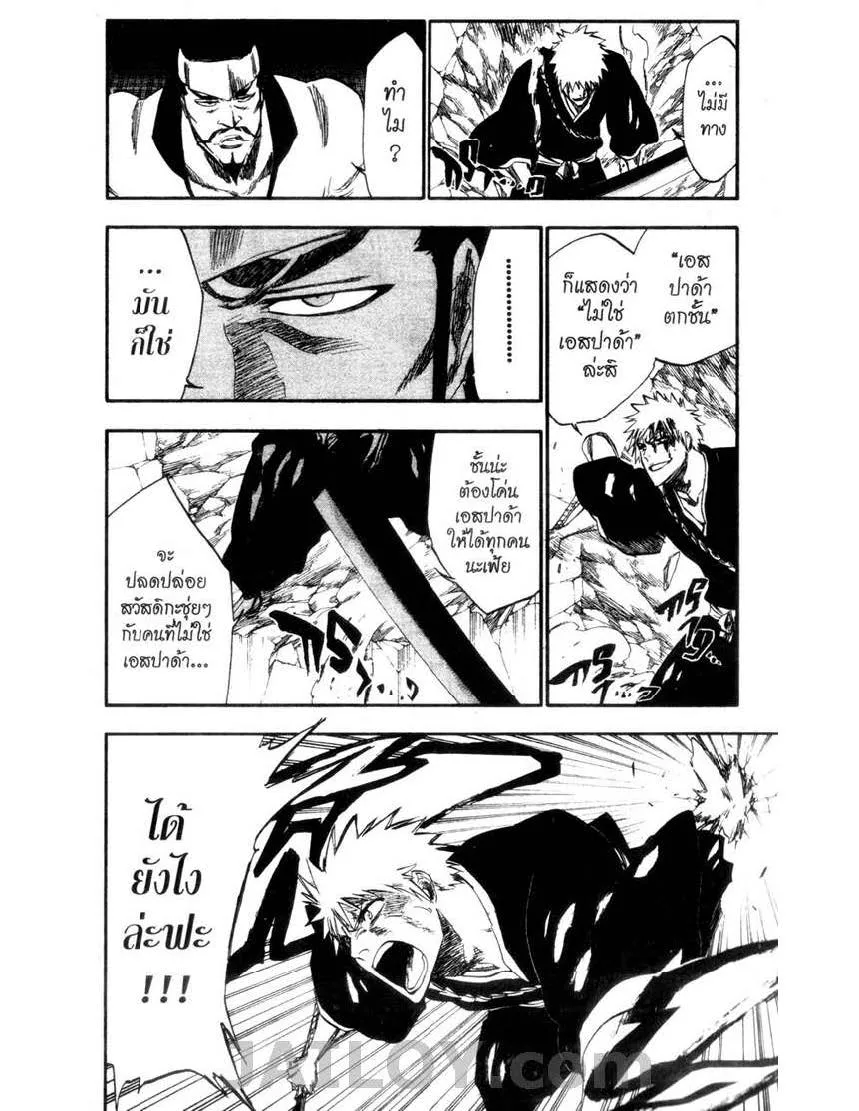 Bleach - หน้า 9